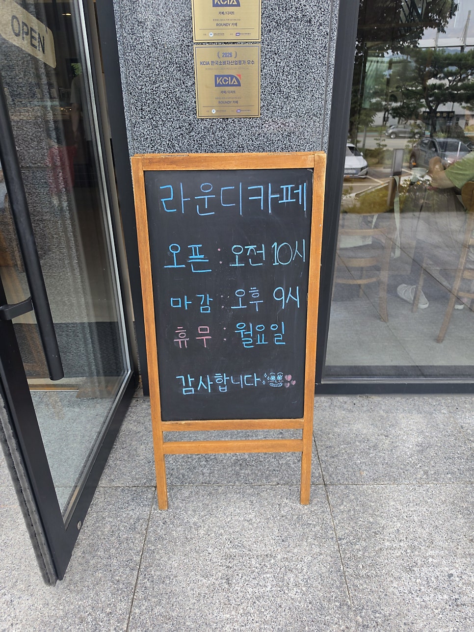 라운디 사진 3