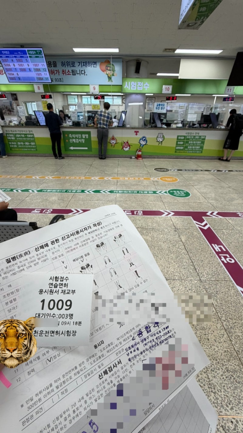 인천운전면허시험장 필기시험 후기신체검사, 준비물, 벼락치기 합격 꿀팁 총정리✏️