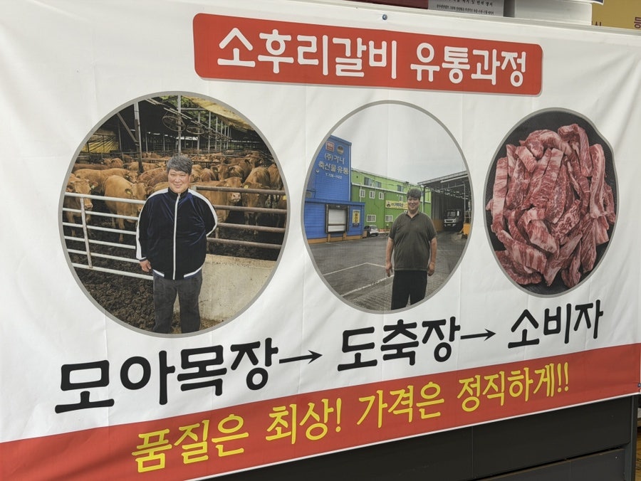 소후리갈비 정육식당 사진 6