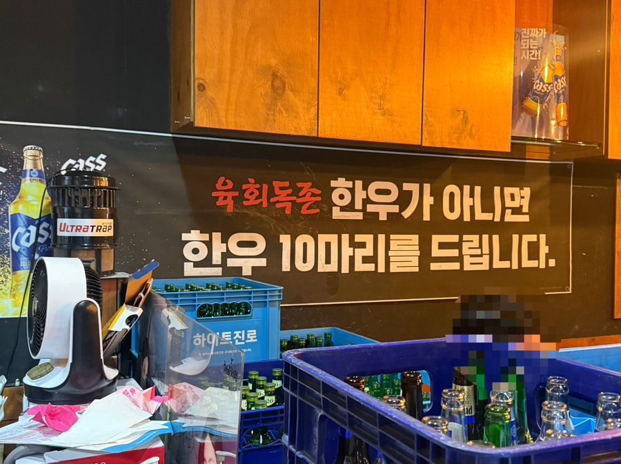육회독존 수원역점 사진 5