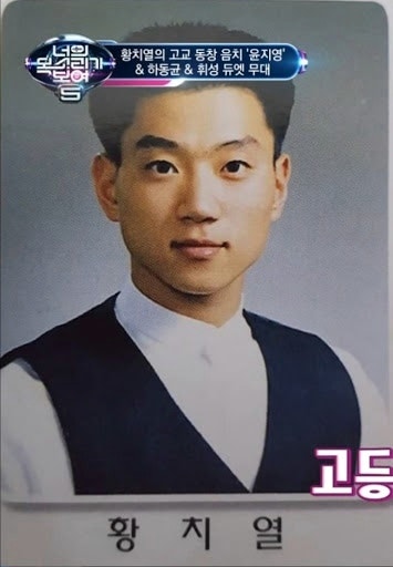 황치열 나이 집 성수동 트리마제? 매부리코 성형 고백에 과거 사진까지!