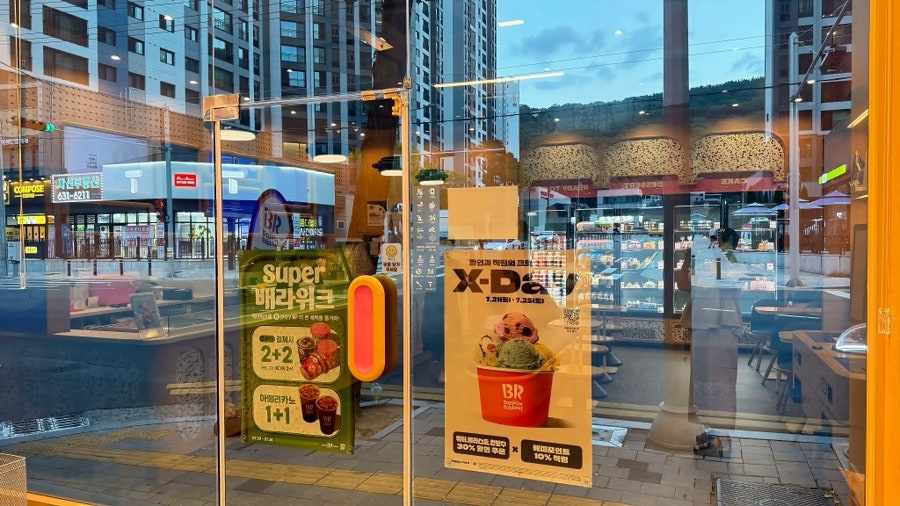 배스킨라빈스 대구파동점 사진 4