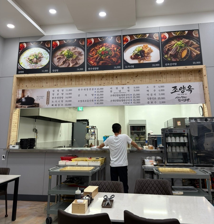 조양옥 사진 3