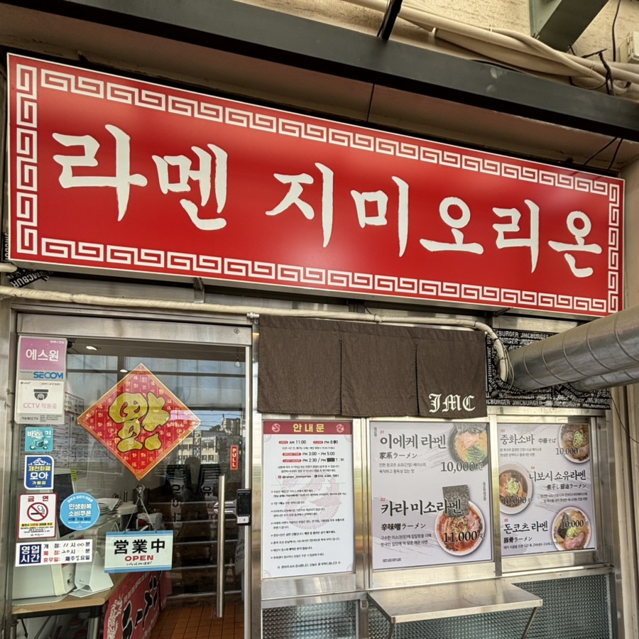 지미오리온 사진 1