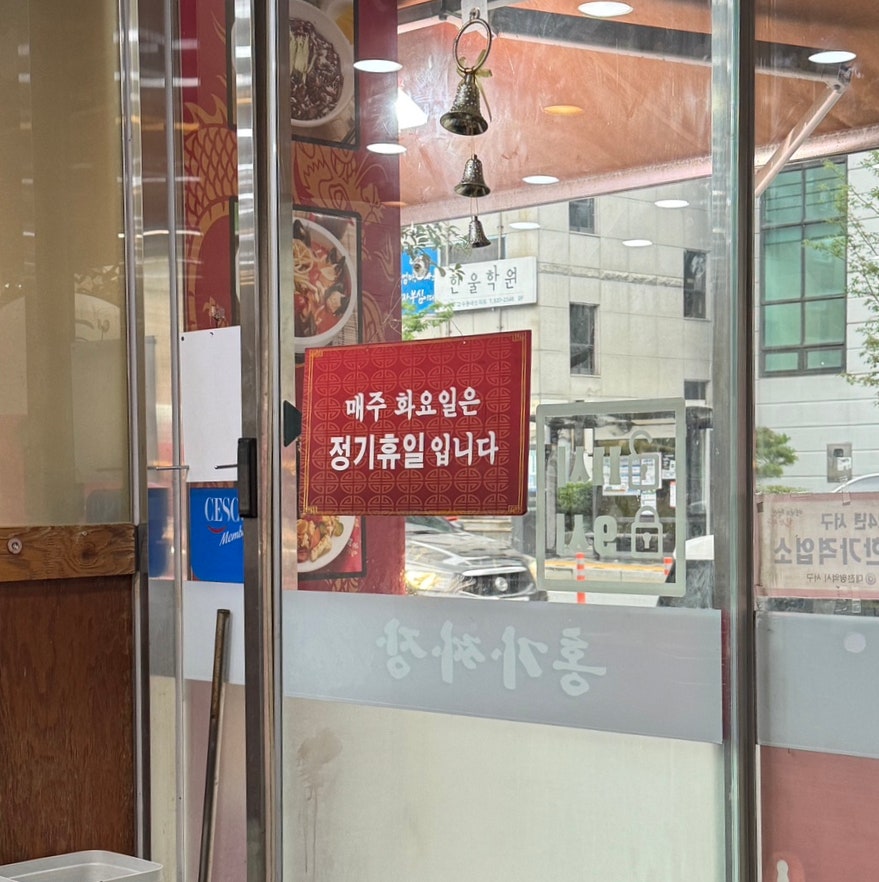 홍가짜장 갈마점 사진 6