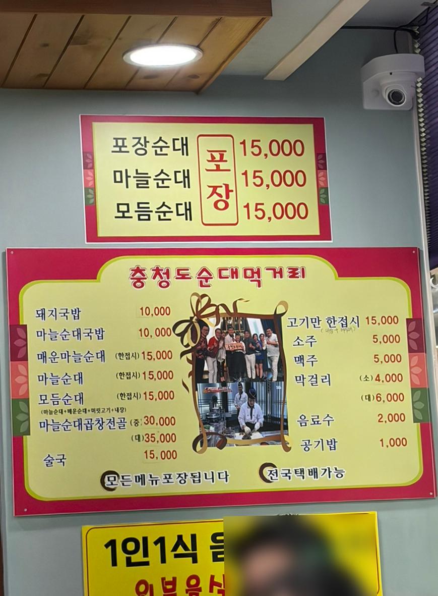 충청도순대 사진 5