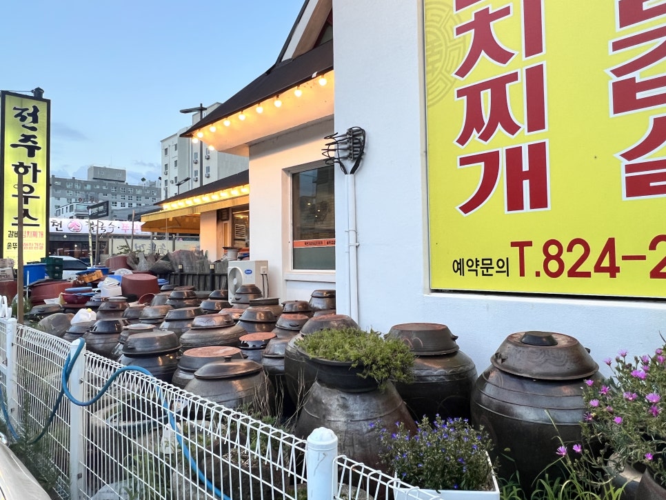 전주하우스 사진 3