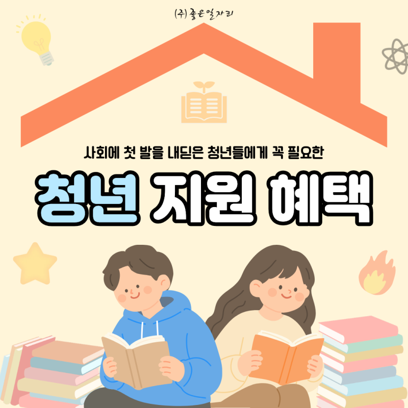 모르면 손해! 2026 울산 청년 지원 혜택 총정리