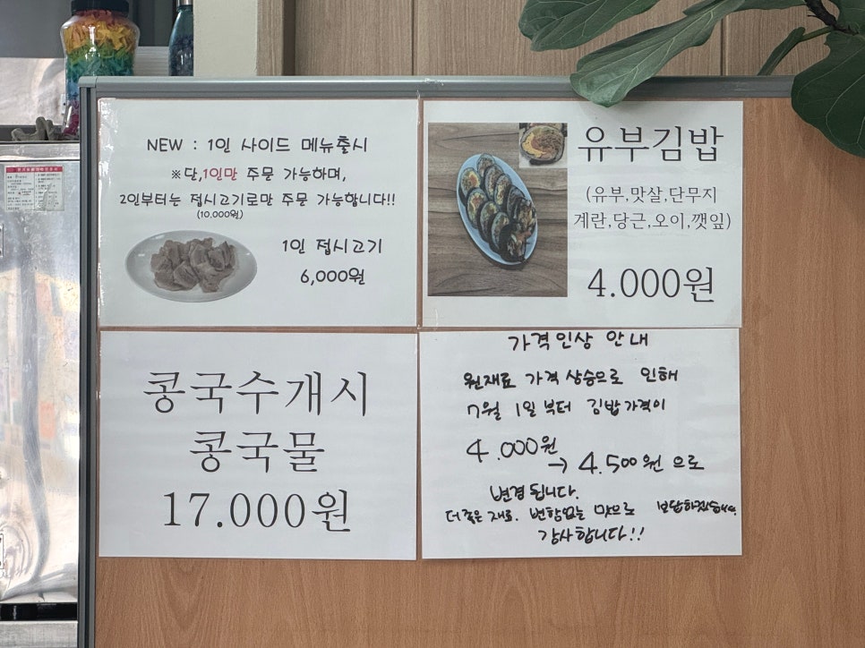 혼바띠국수 사진 3