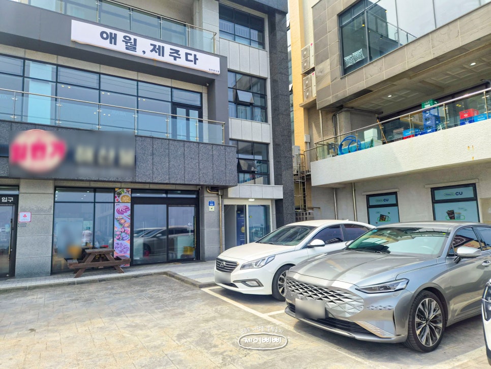 애월맛집제주다 사진 6