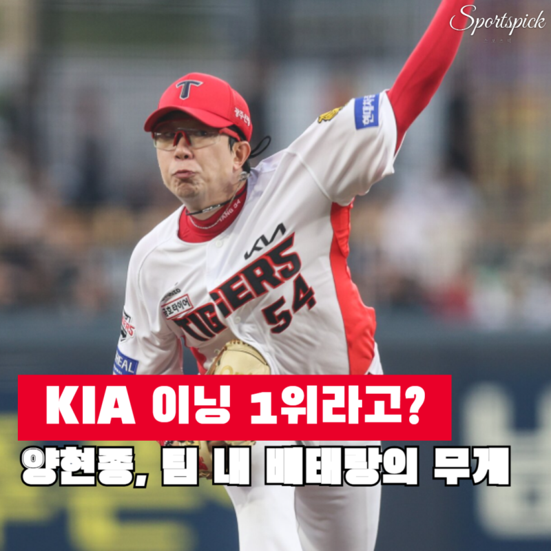 "38살인데 팀 내 이닝 1위?" KIA 양현종, 5회 뒤에도 6회를 말했다