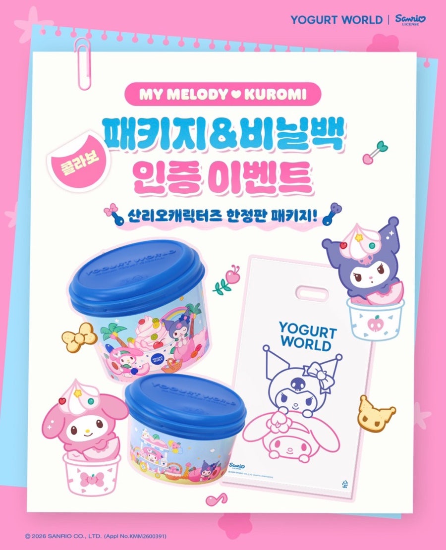 요거트월드 목동파리공원점 사진 3