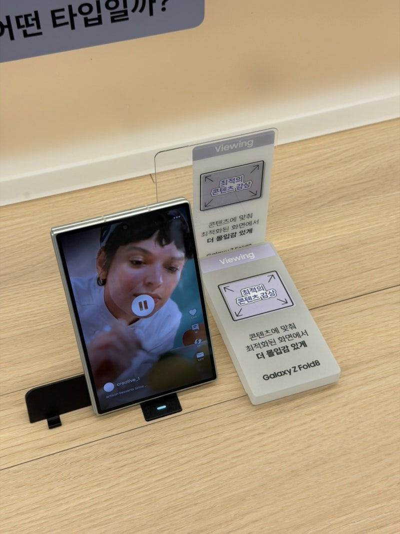갤럭시 Z 폴드8 실물 후기! 색상부터 가격까지 갤럭시 최신 시리즈 솔직 리뷰, 사전 구매 혜택....
