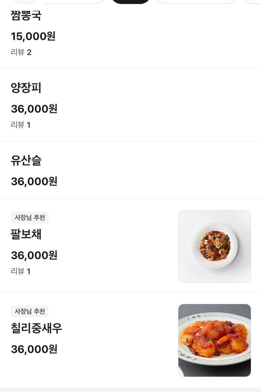 중국관 사진 6