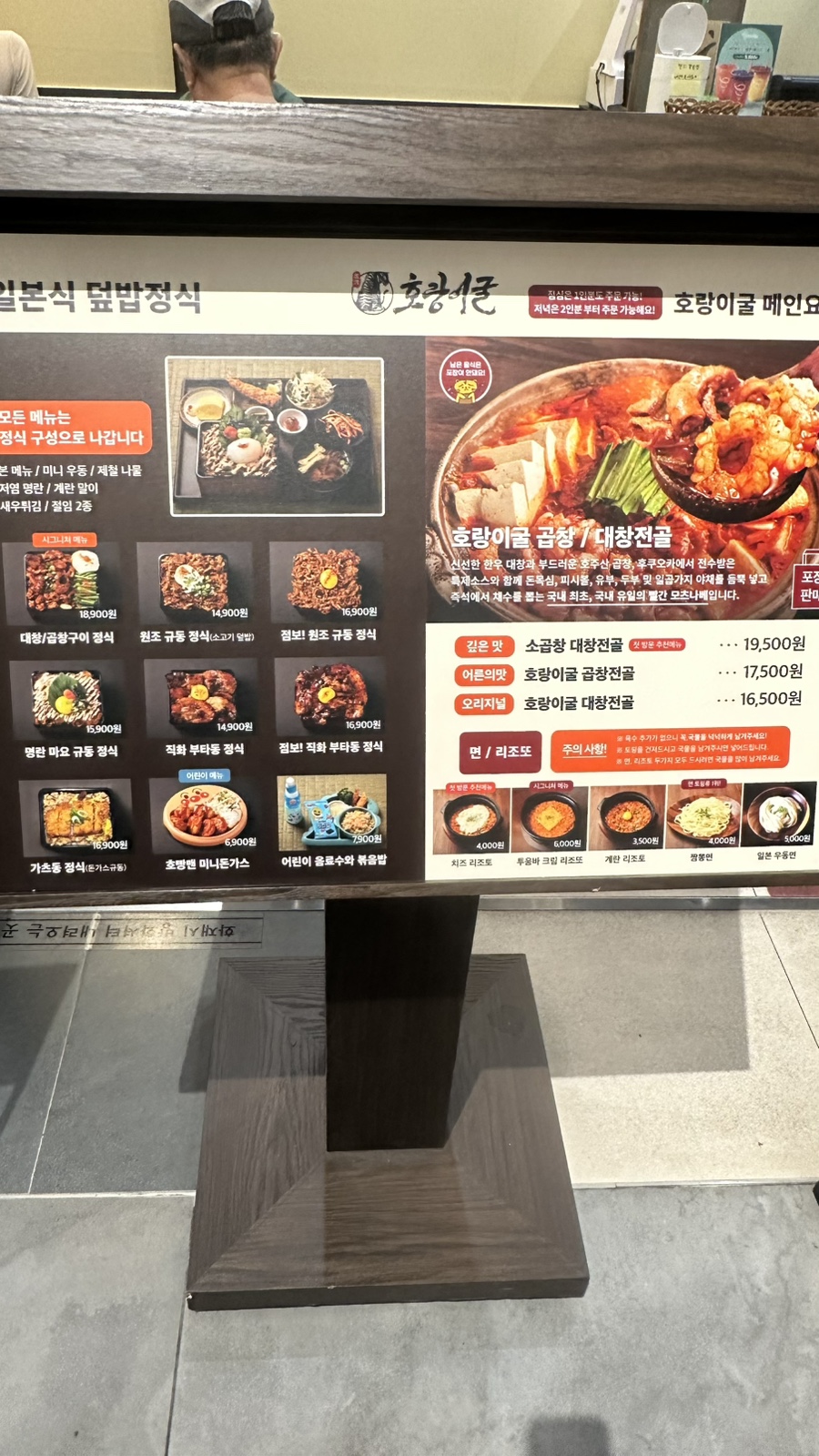 호랑이굴 롯데백화점 동탄역점 사진 6