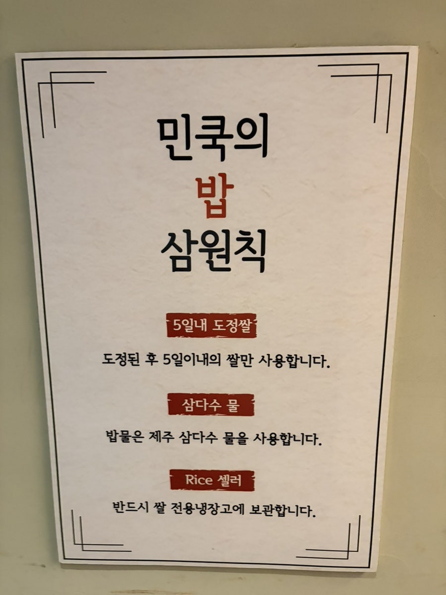화정맛집민쿡다시마 사진 5