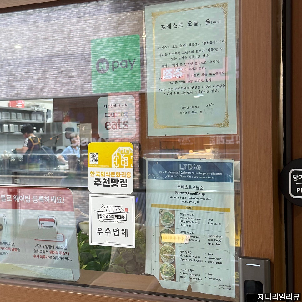 포레스트오늘숲 도룡점 사진 4