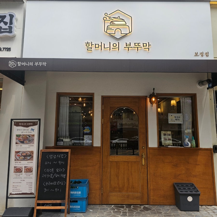 부뚜막 사진 3