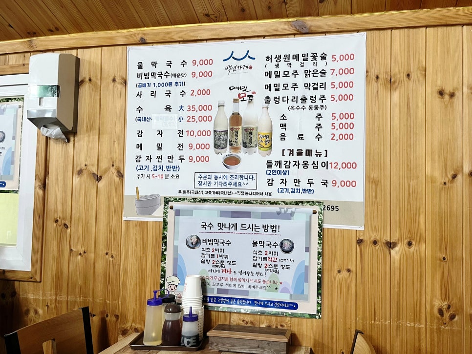 용둔막국수 사진 6