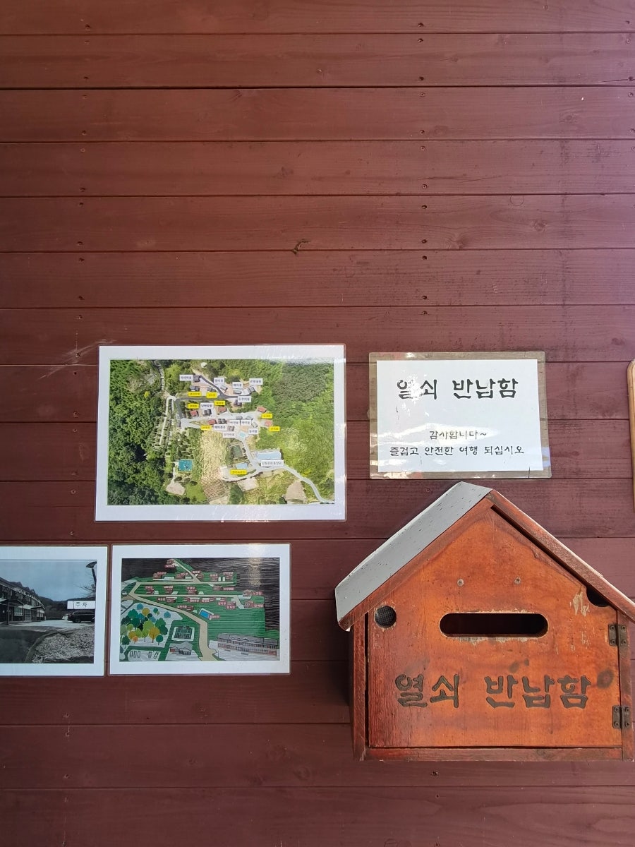 산수유자연휴양림 사진 2
