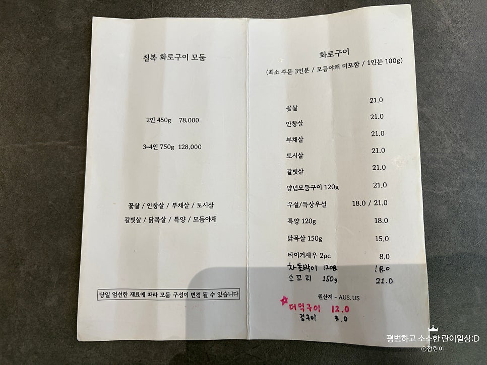 칠복 동촌유원지본점 사진 5