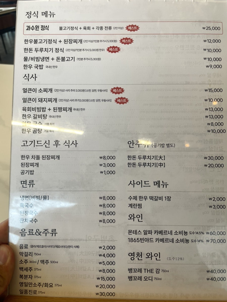과수원생고기 사진 1