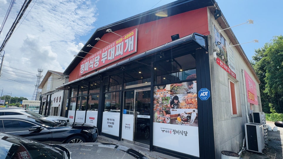 정미식당부대찌개 파주직영점 사진 2