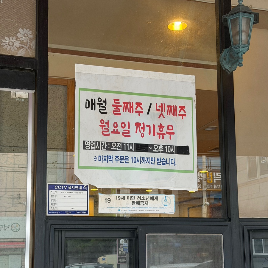 김씨네쭈꾸미 사진 2