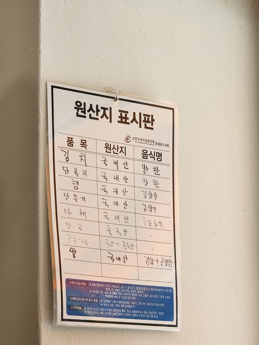 공릉동 멸치국수 사진 4