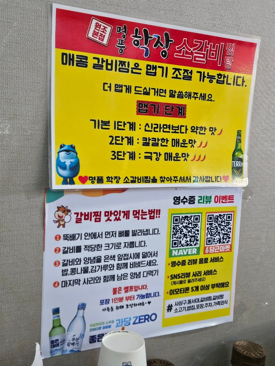 고향소갈비찜 충무시장점 사진 4