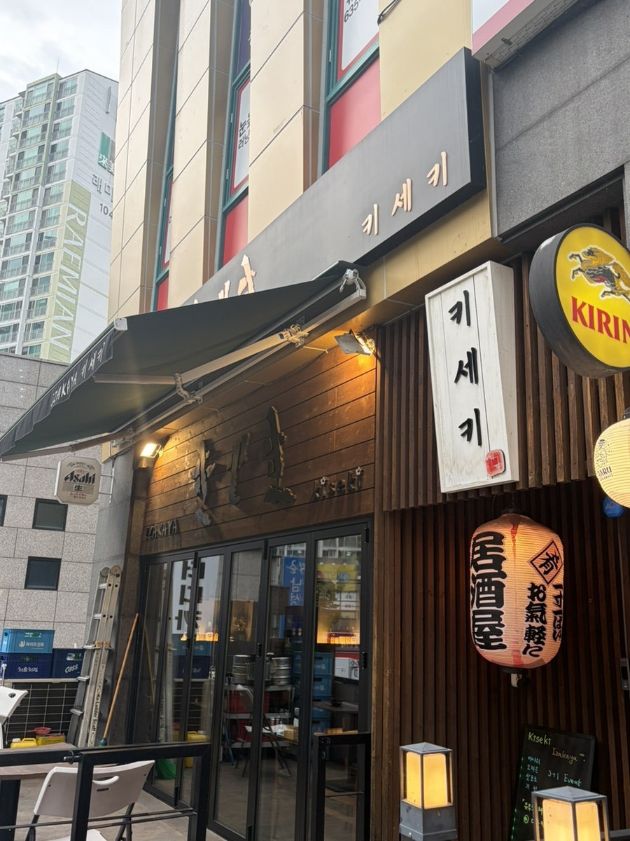 키세키 사진 1