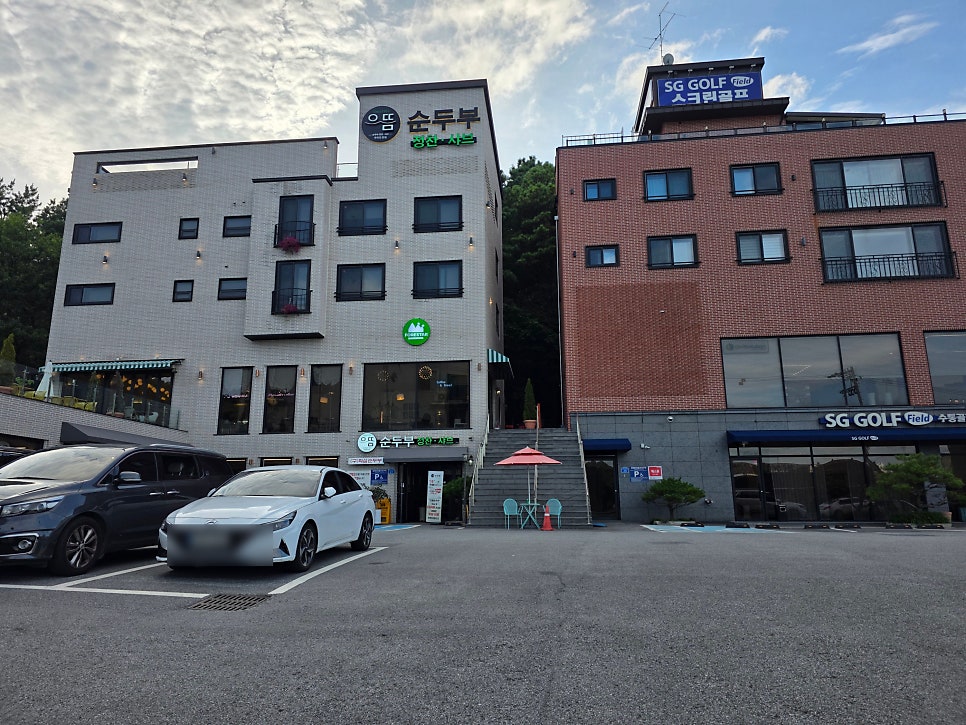 으뜸순두부 사진 3