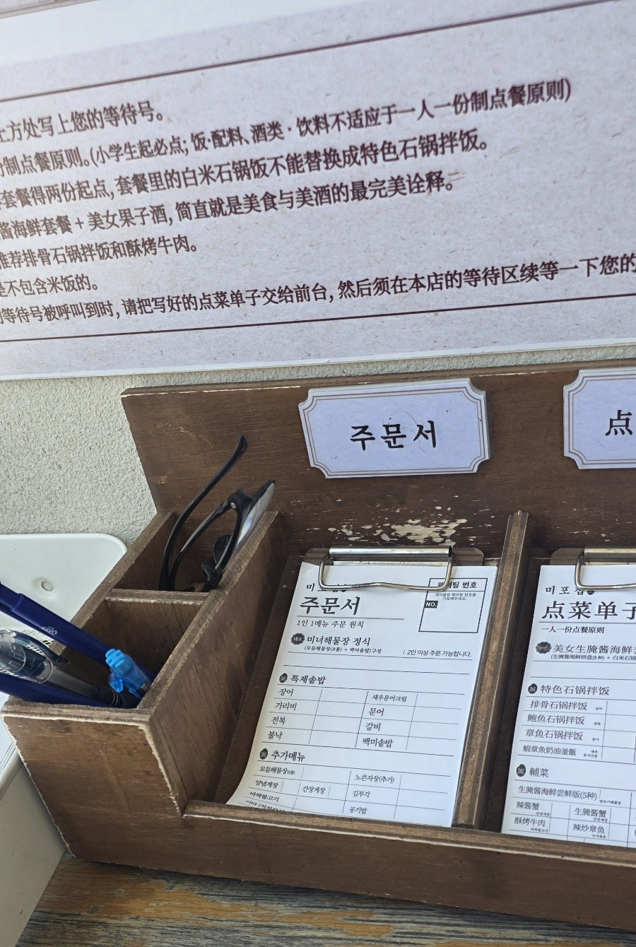 미포집 해운대본점 사진 3