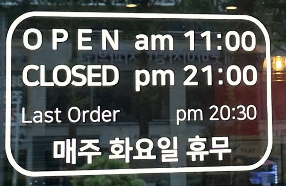 조기종의향미각 봉명점 사진 2