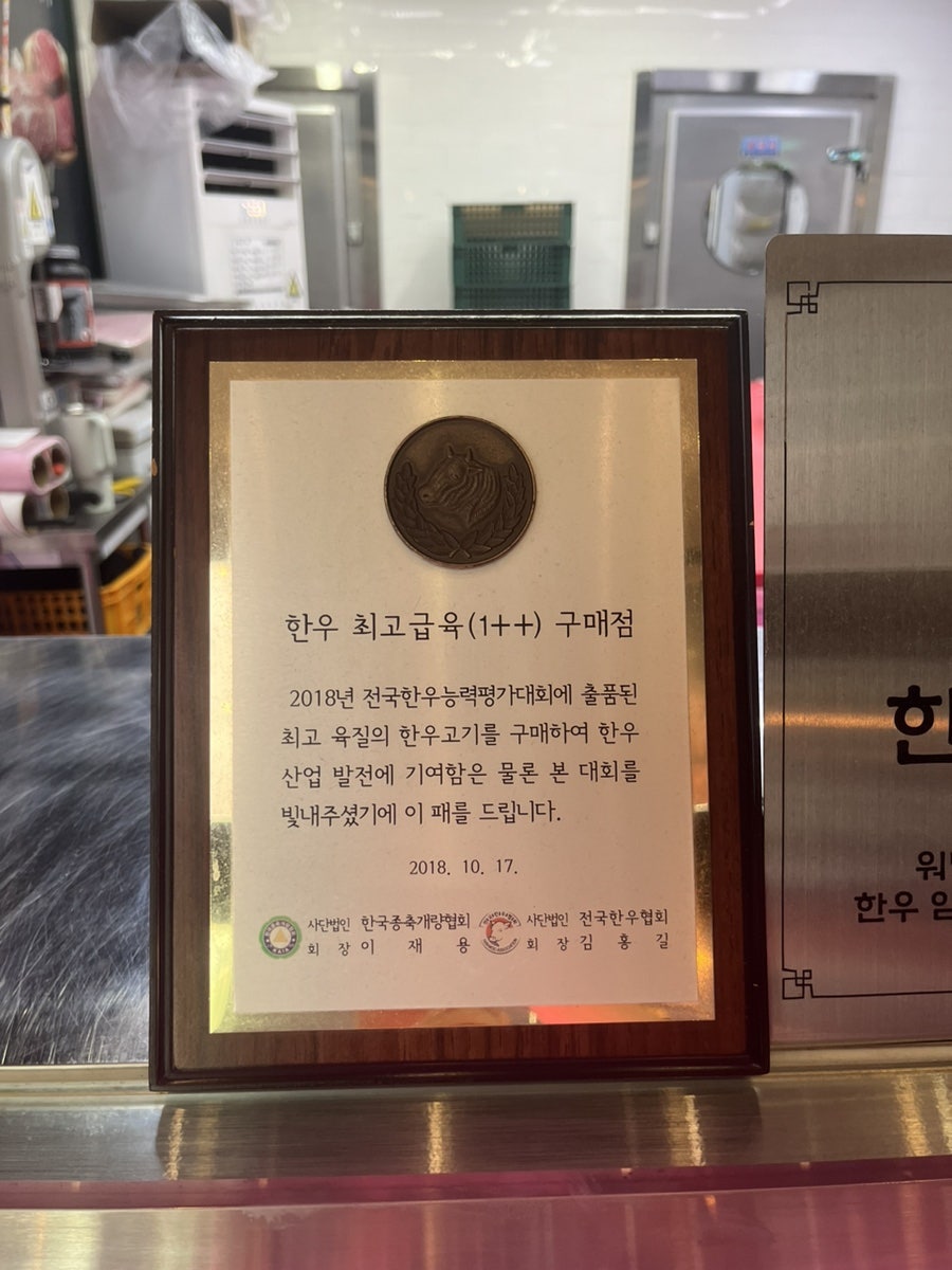워낭명가 둔산시청점 사진 2