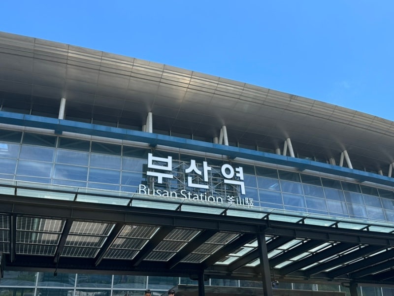1박 2일 뚜벅이 부산 해운대 여행 | 코스추천 | 남자친구와 여행 추천