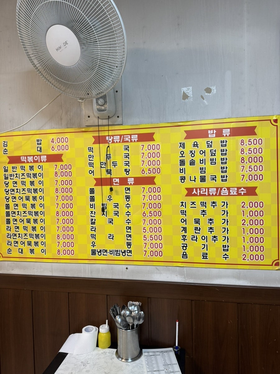 태화분식 사진 4