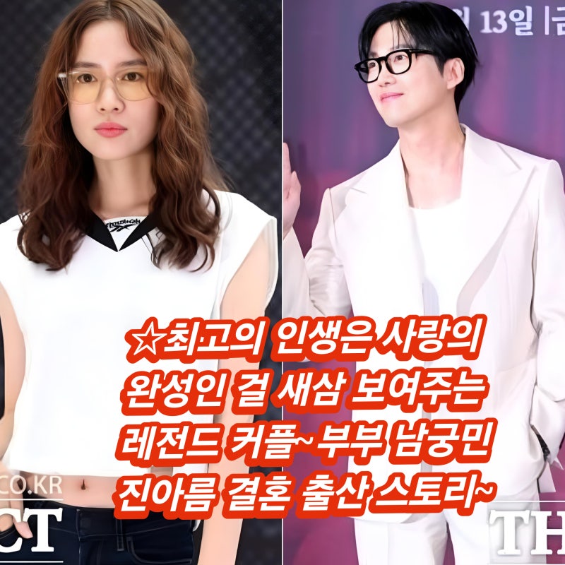 띠동갑? 진정한 대기만성 몸짱 레전드 사랑꾼 배우 모델 남궁민 진아름 연애 결혼 출산 성공....