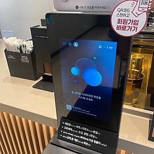 스타벅스 텀블러 세척기 사용방법(실제로 써보니 왕 깨끗해짐)