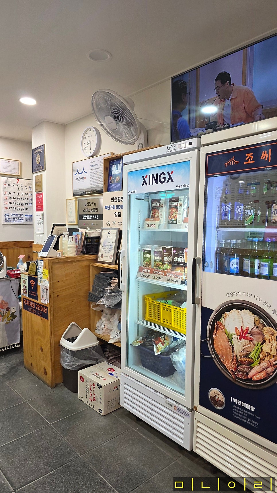 궁중해물탕조씨집 사진 5