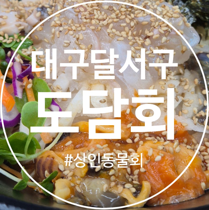 도담회 사진 1