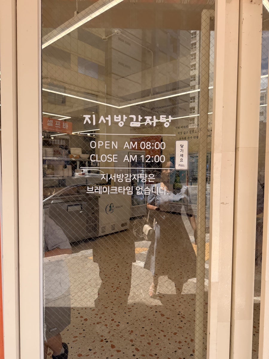 지서방감자탕 만년동본점 사진 5