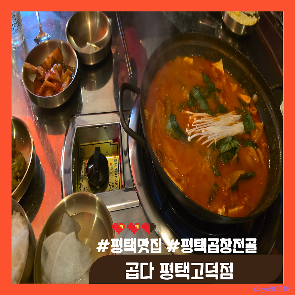 곱다 평택고덕점 사진 1
