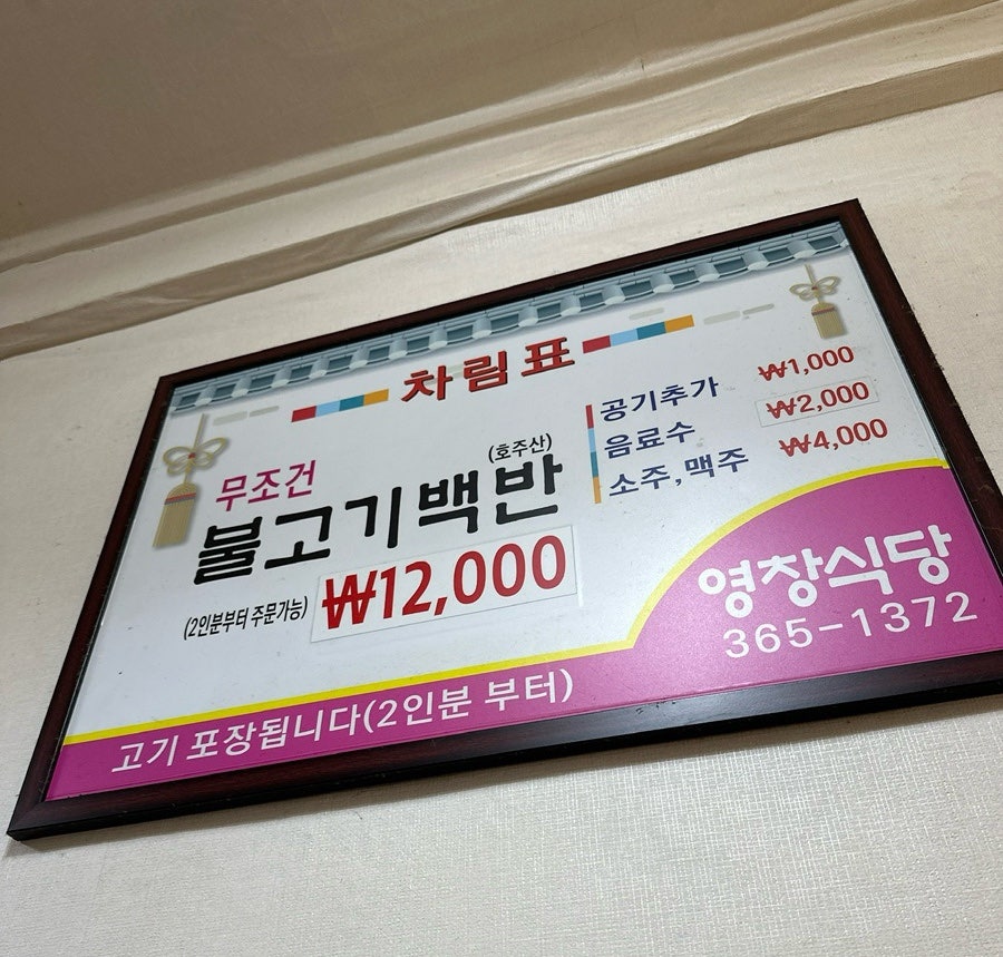 영창식당 사진 4