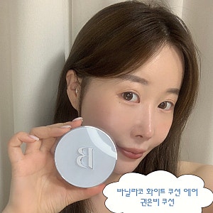 올리브영 세미매트쿠션 추천 “바닐라코 화이트 쿠션 에어” 19호씨라이트 권은비쿠션