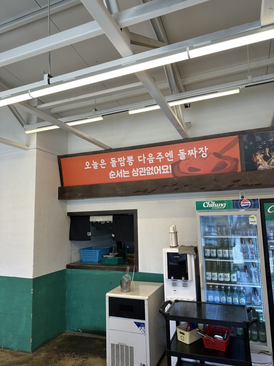 울산대왕암돌짬뽕 사진 5