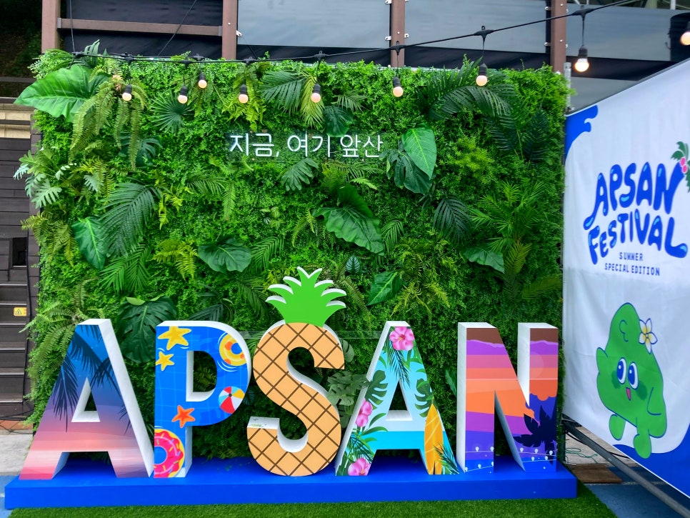 앞산 사진 6