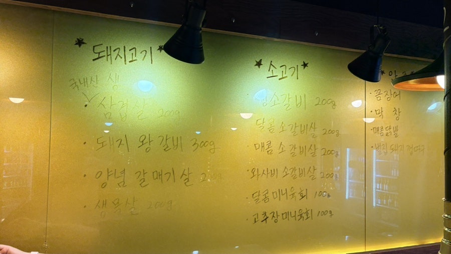 Deokbaenegogitjip photo 4