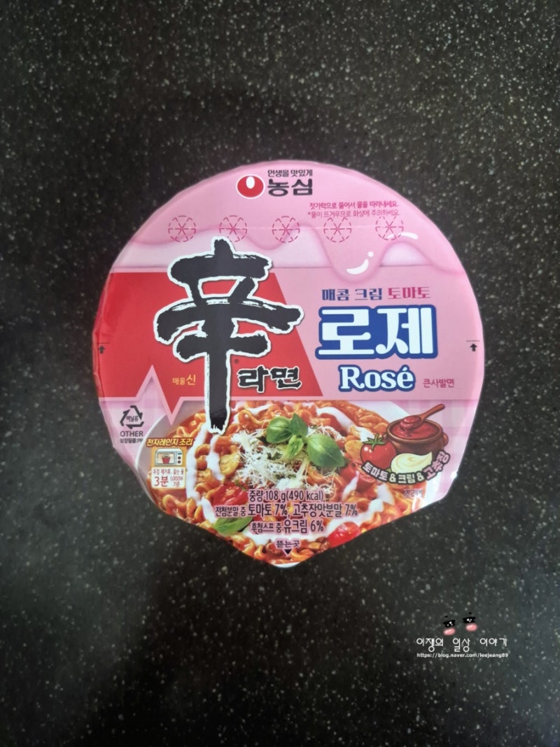 농심 신라면 로제 후기 맵기는 어떨까?
