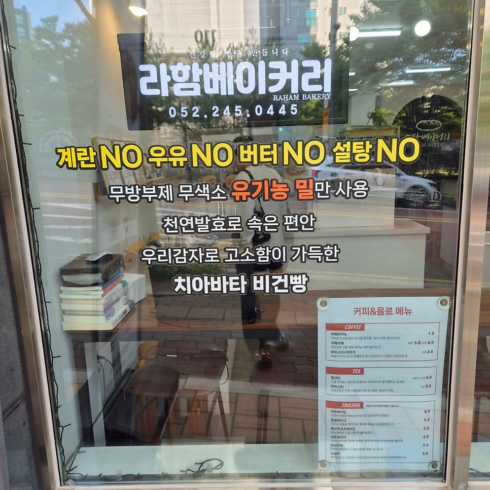 라함베이커리 사진 3